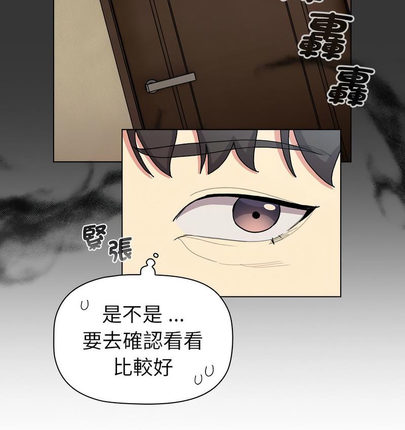 第104话-分组换换爱-Team B-Yam | 苏马塔那（第7张）