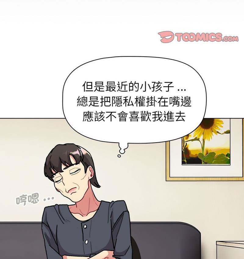 第104话-分组换换爱-Team B-Yam | 苏马塔那（第8张）