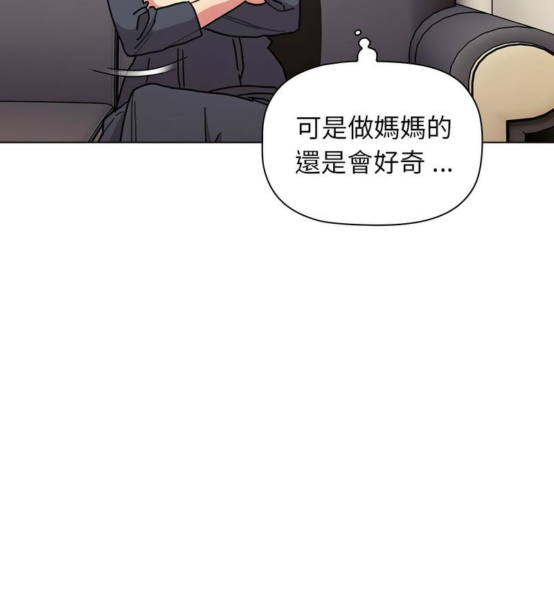 第104话-分组换换爱-Team B-Yam | 苏马塔那（第9张）