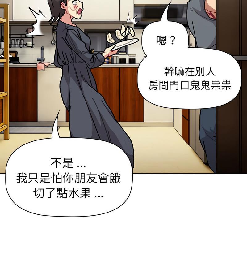 第104话-分组换换爱-Team B-Yam | 苏马塔那（第13张）