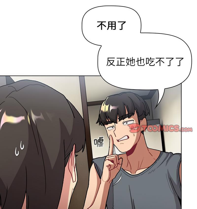 第104话-分组换换爱-Team B-Yam | 苏马塔那（第14张）