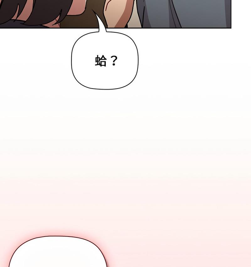 第104话-分组换换爱-Team B-Yam | 苏马塔那（第15张）