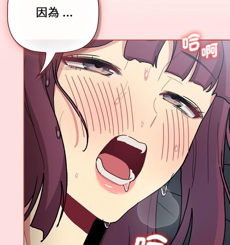 第104话-分组换换爱-Team B-Yam | 苏马塔那（第16张）