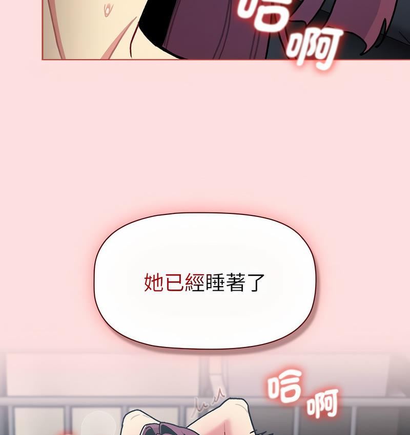 第104话-分组换换爱-Team B-Yam | 苏马塔那（第17张）