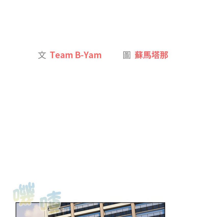 第104话-分组换换爱-Team B-Yam | 苏马塔那（第22张）