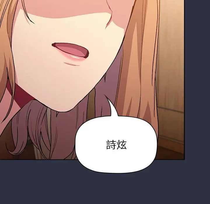 第107话-分组换换爱-Team B-Yam | 苏马塔那（第6张）