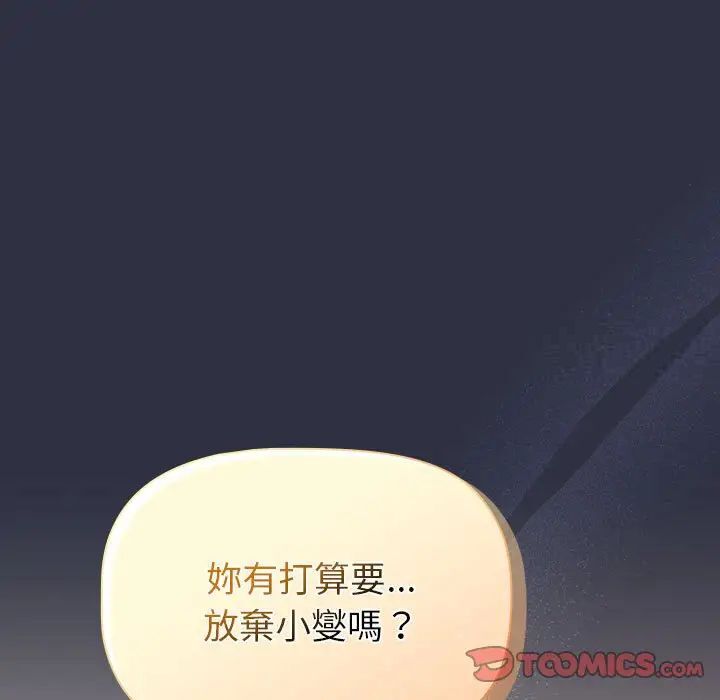 第107话-分组换换爱-Team B-Yam | 苏马塔那（第9张）