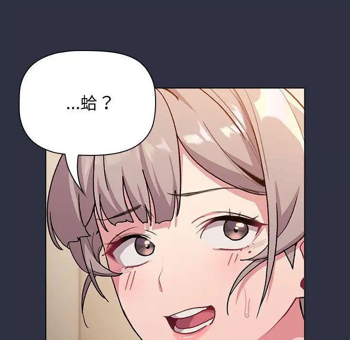 第107话-分组换换爱-Team B-Yam | 苏马塔那（第13张）