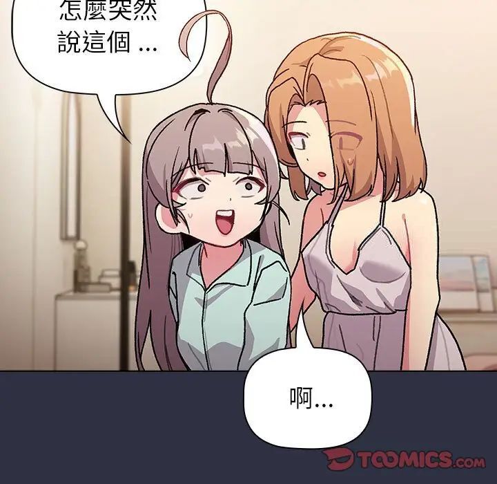 第107话-分组换换爱-Team B-Yam | 苏马塔那（第15张）