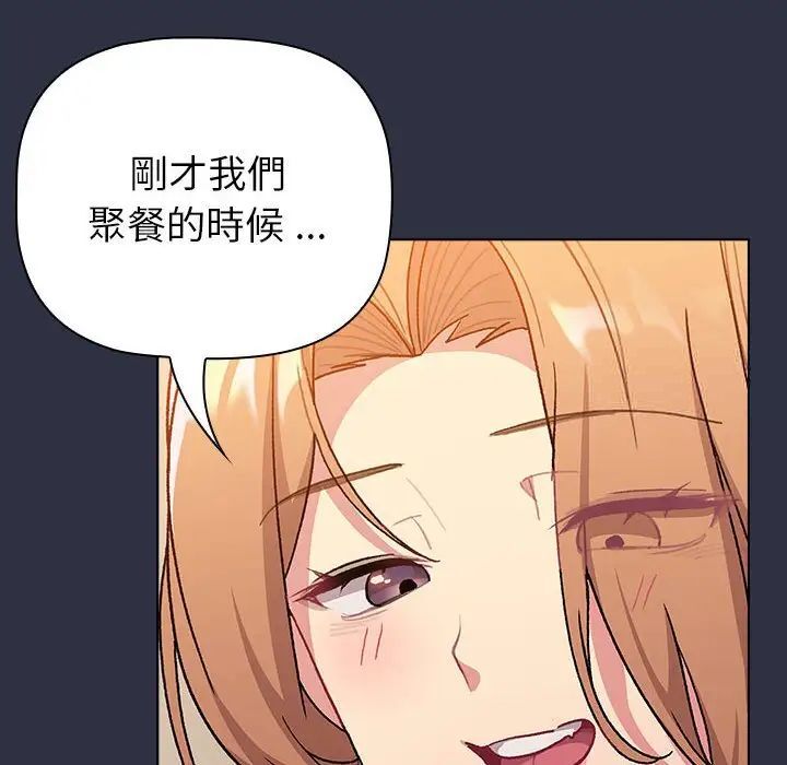 第107话-分组换换爱-Team B-Yam | 苏马塔那（第16张）