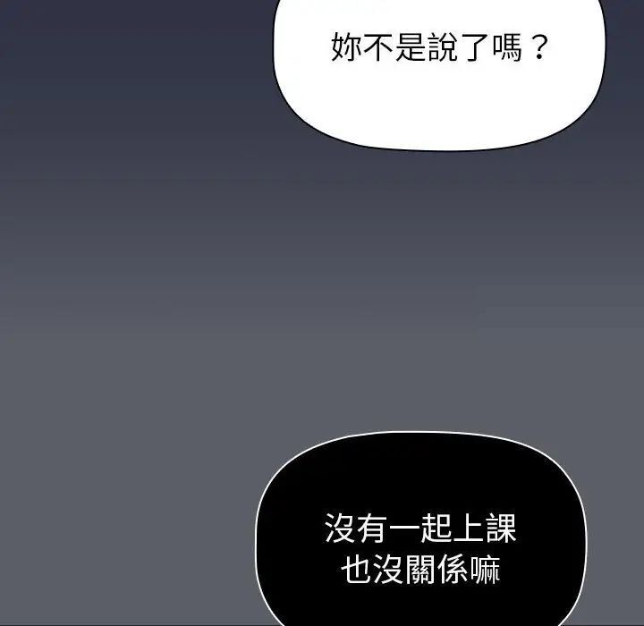 第107话-分组换换爱-Team B-Yam | 苏马塔那（第18张）