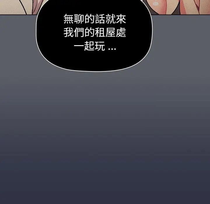第107话-分组换换爱-Team B-Yam | 苏马塔那（第20张）