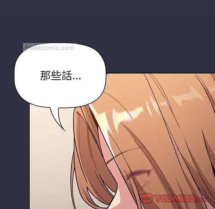 第107话-分组换换爱-Team B-Yam | 苏马塔那（第21张）