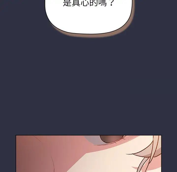 第107话-分组换换爱-Team B-Yam | 苏马塔那（第23张）