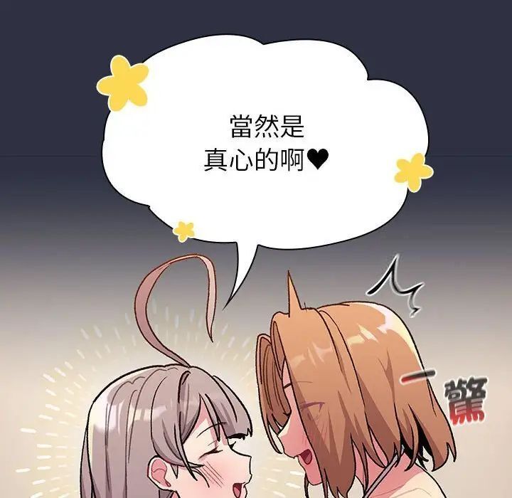 第107话-分组换换爱-Team B-Yam | 苏马塔那（第26张）