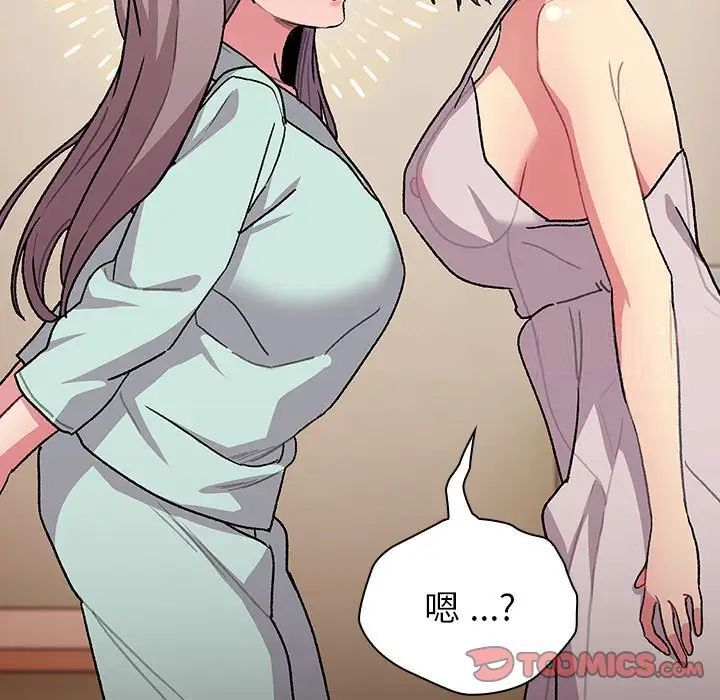 第107话-分组换换爱-Team B-Yam | 苏马塔那（第27张）