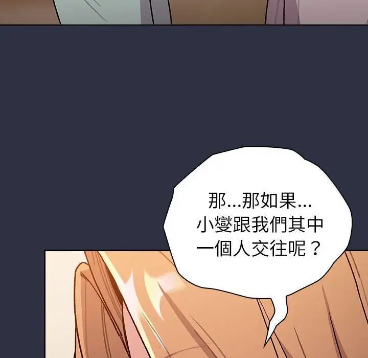 第107话-分组换换爱-Team B-Yam | 苏马塔那（第28张）