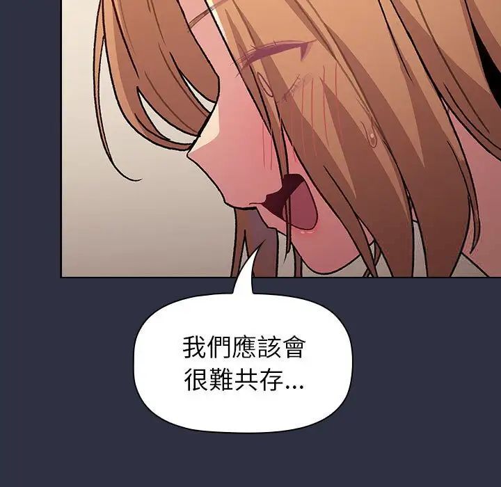 第107话-分组换换爱-Team B-Yam | 苏马塔那（第29张）
