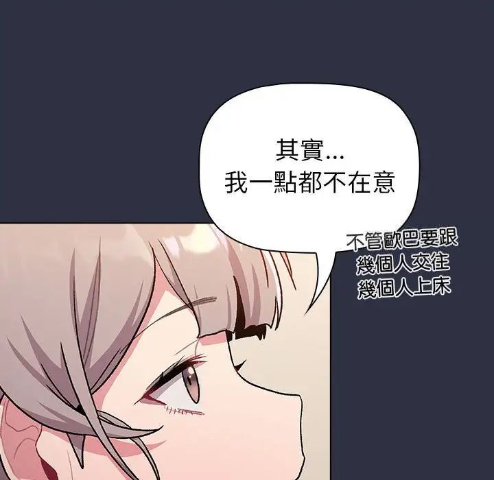 第107话-分组换换爱-Team B-Yam | 苏马塔那（第30张）