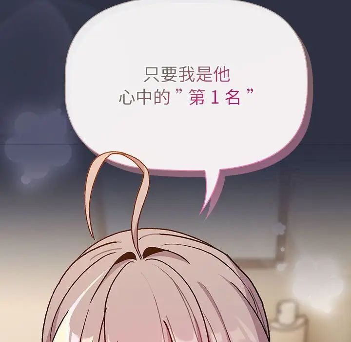 第107话-分组换换爱-Team B-Yam | 苏马塔那（第32张）
