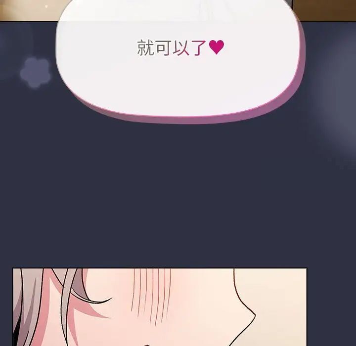 第107话-分组换换爱-Team B-Yam | 苏马塔那（第35张）