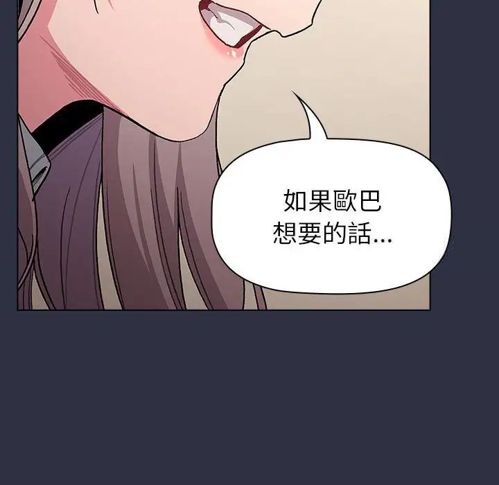 第107话-分组换换爱-Team B-Yam | 苏马塔那（第36张）