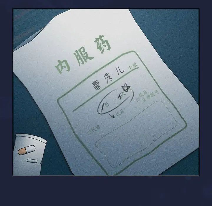 第108话-分组换换爱-Team B-Yam | 苏马塔那（第8张）