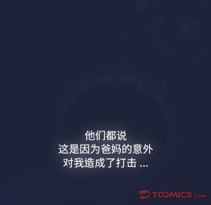 第108话-分组换换爱-Team B-Yam | 苏马塔那（第9张）