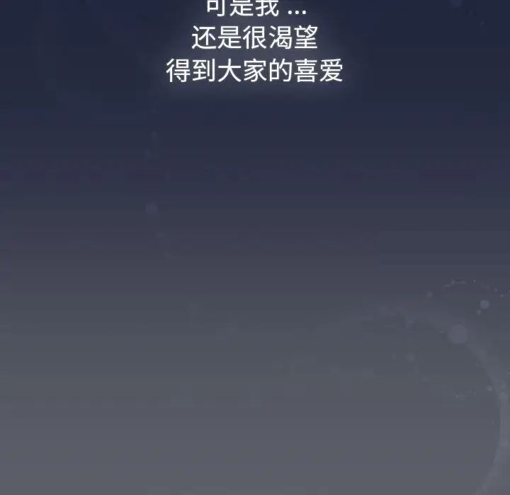 第108话-分组换换爱-Team B-Yam | 苏马塔那（第12张）
