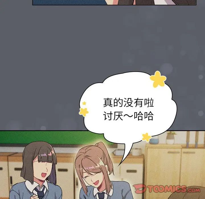 第108话-分组换换爱-Team B-Yam | 苏马塔那（第15张）