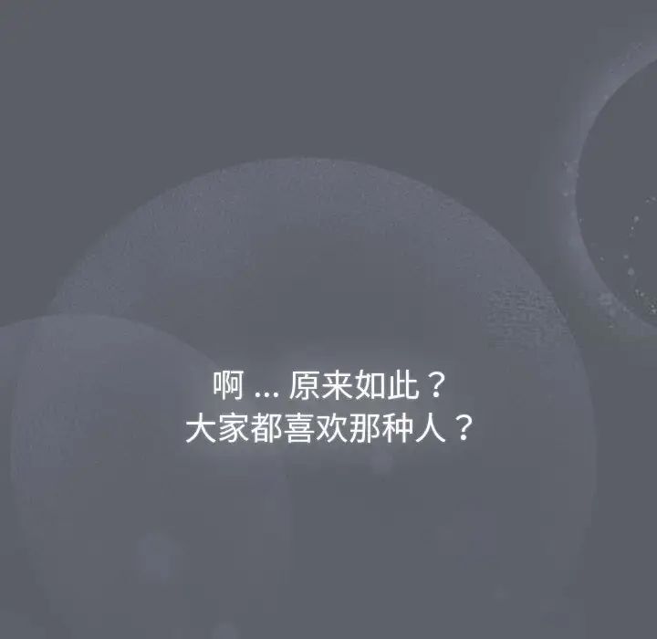 第108话-分组换换爱-Team B-Yam | 苏马塔那（第18张）