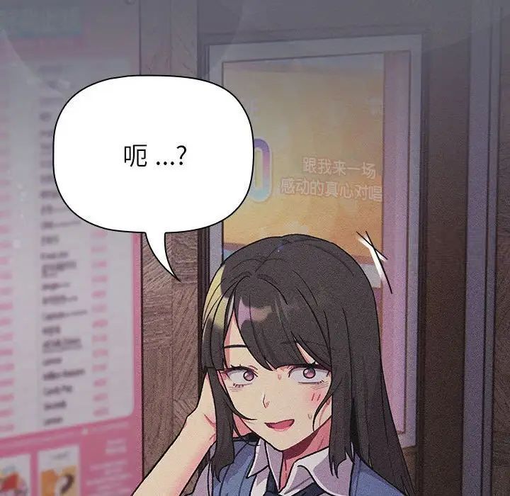 第109话-分组换换爱-Team B-Yam | 苏马塔那（第6张）