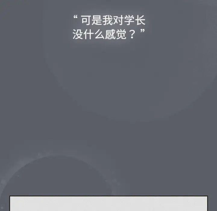 第109话-分组换换爱-Team B-Yam | 苏马塔那（第10张）
