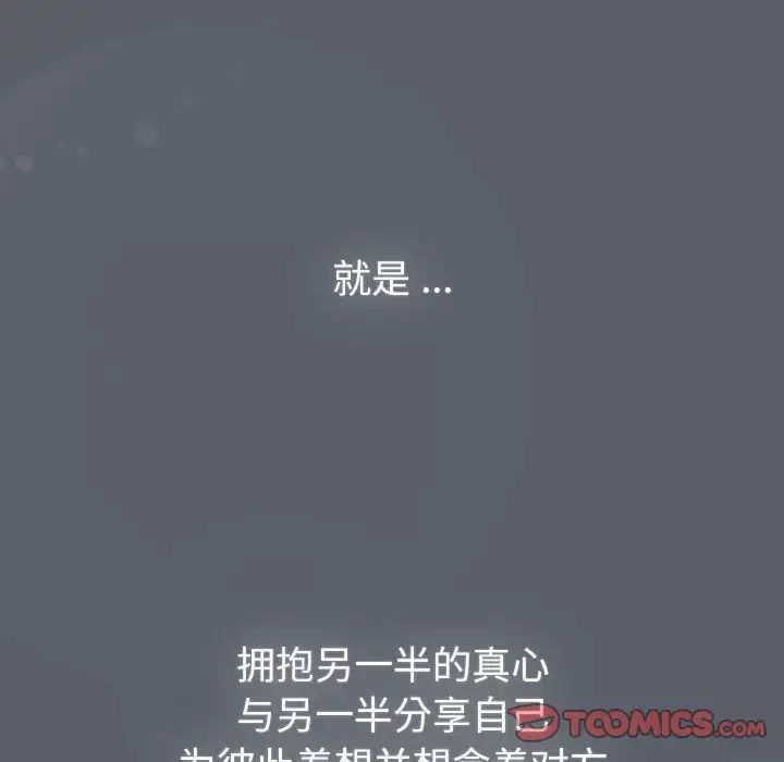 第109话-分组换换爱-Team B-Yam | 苏马塔那（第12张）