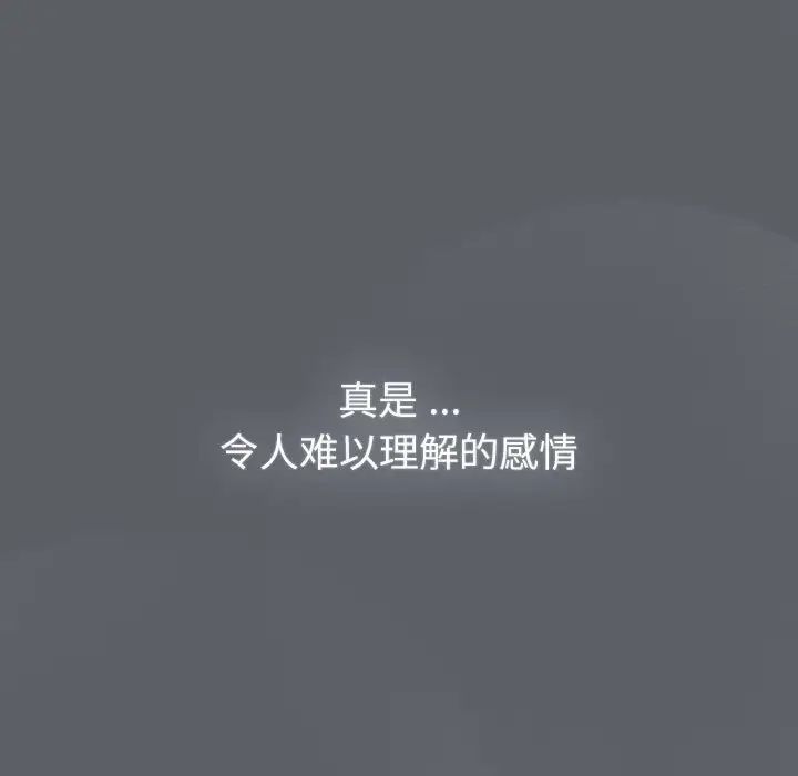 第109话-分组换换爱-Team B-Yam | 苏马塔那（第15张）