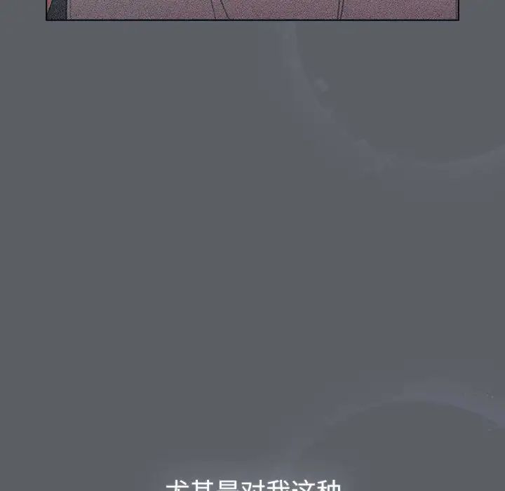 第109话-分组换换爱-Team B-Yam | 苏马塔那（第18张）