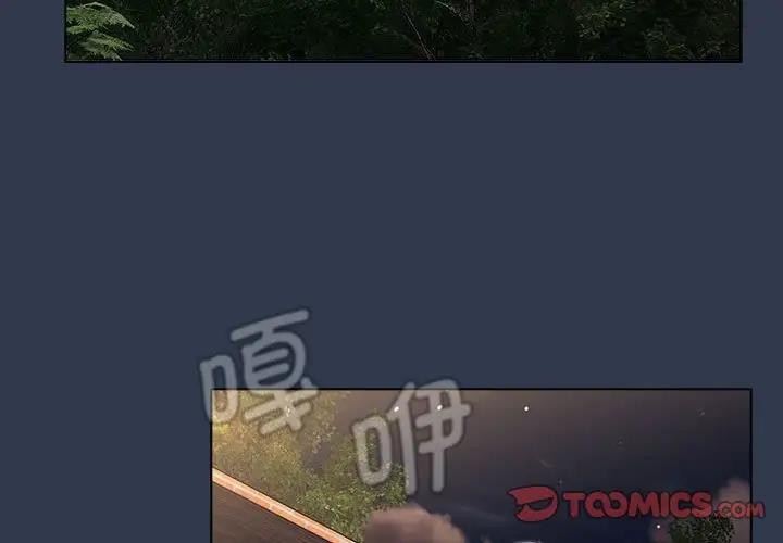 第110话-分组换换爱-Team B-Yam | 苏马塔那（第3张）