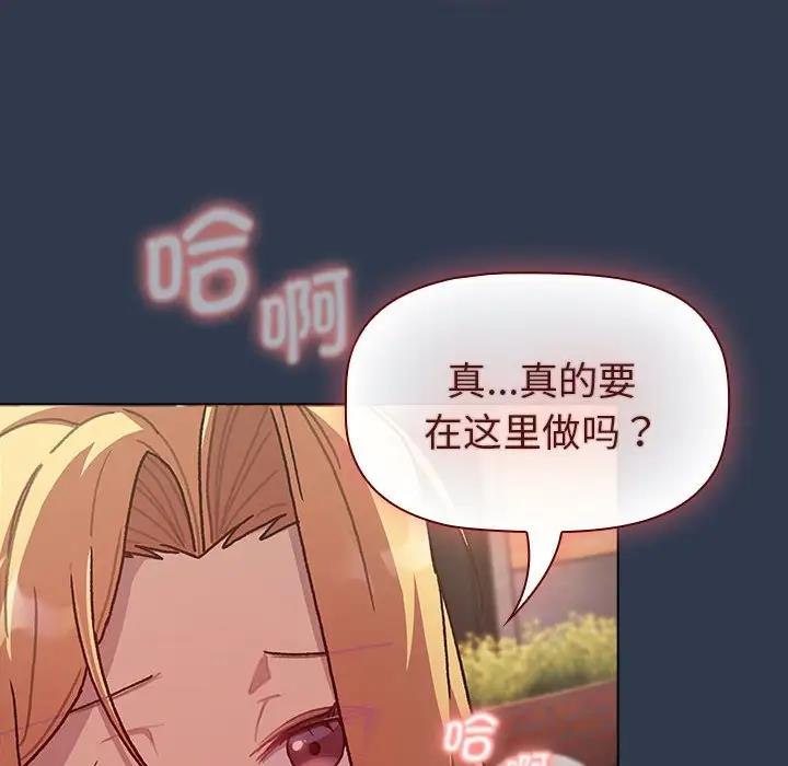 第110话-分组换换爱-Team B-Yam | 苏马塔那（第14张）