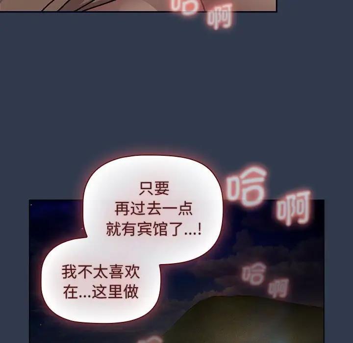 第110话-分组换换爱-Team B-Yam | 苏马塔那（第16张）