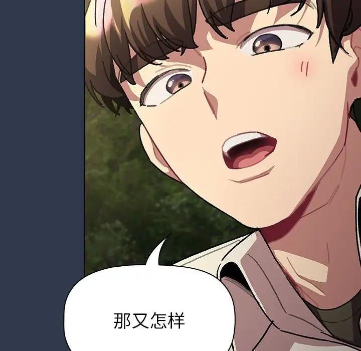 第110话-分组换换爱-Team B-Yam | 苏马塔那（第18张）