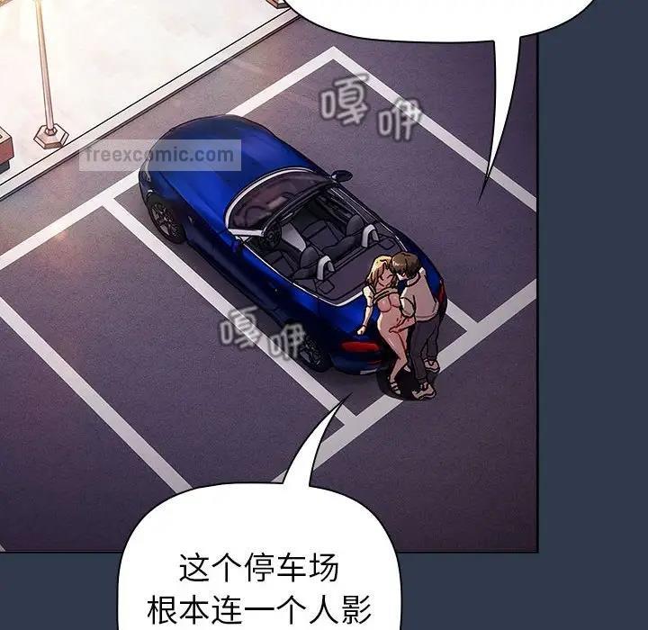 第110话-分组换换爱-Team B-Yam | 苏马塔那（第20张）