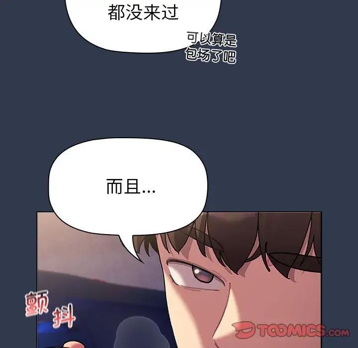 第110话-分组换换爱-Team B-Yam | 苏马塔那（第21张）