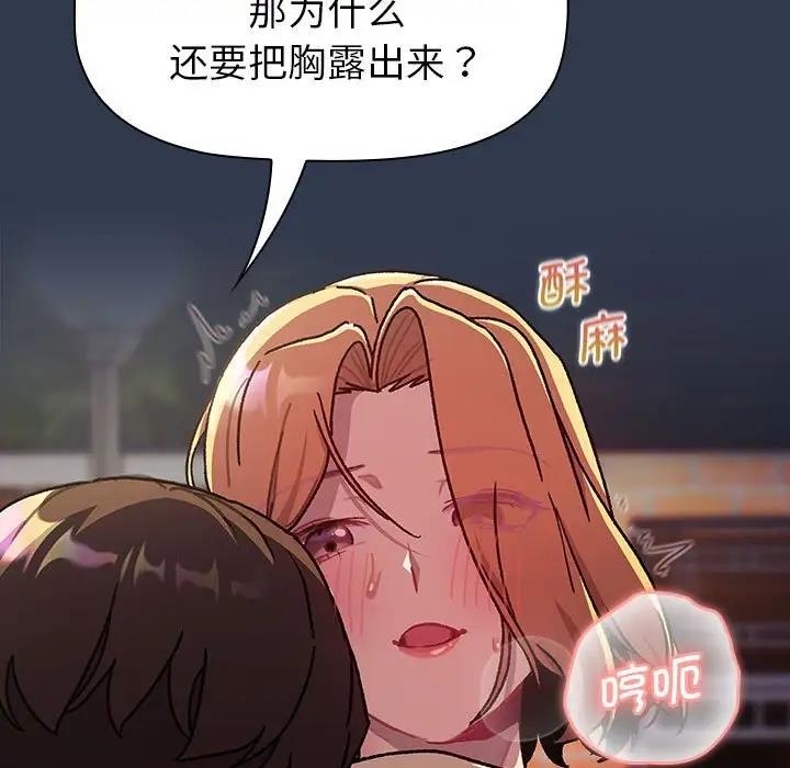 第110话-分组换换爱-Team B-Yam | 苏马塔那（第23张）