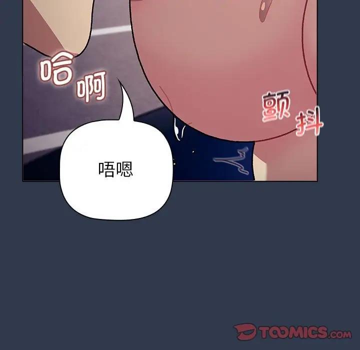 第110话-分组换换爱-Team B-Yam | 苏马塔那（第27张）