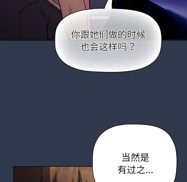 第110话-分组换换爱-Team B-Yam | 苏马塔那（第30张）
