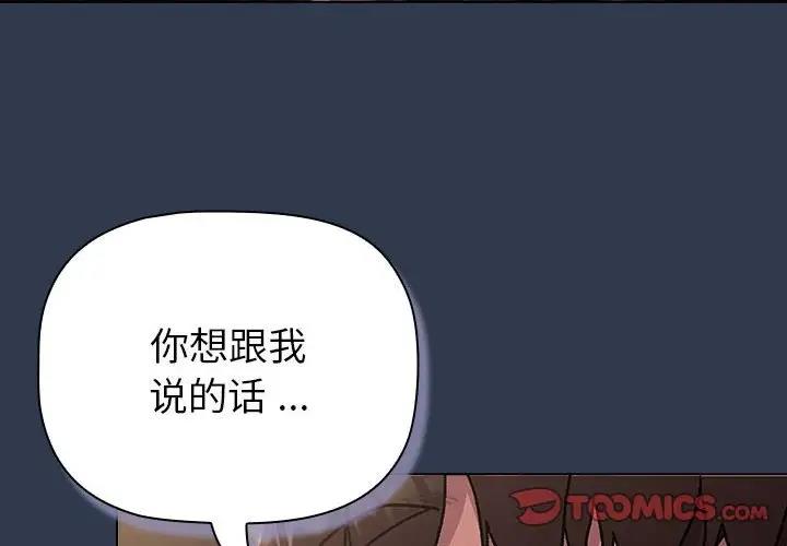 第111话-分组换换爱-Team B-Yam | 苏马塔那（第4张）