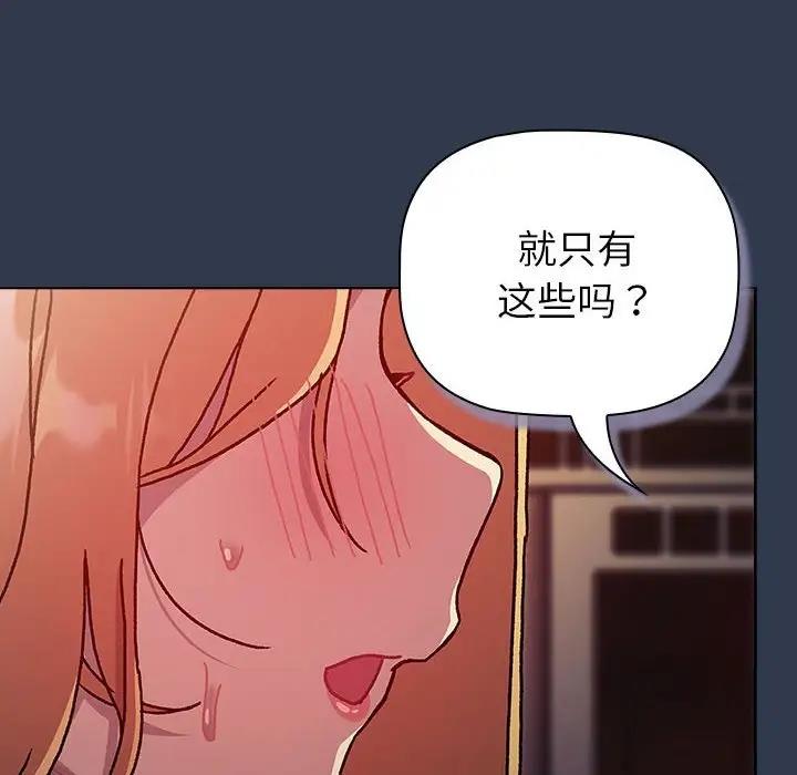 第111话-分组换换爱-Team B-Yam | 苏马塔那（第6张）