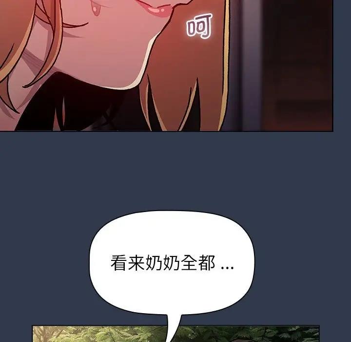 第111话-分组换换爱-Team B-Yam | 苏马塔那（第8张）