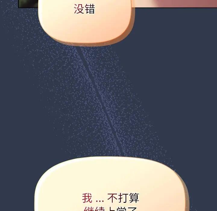 第111话-分组换换爱-Team B-Yam | 苏马塔那（第11张）