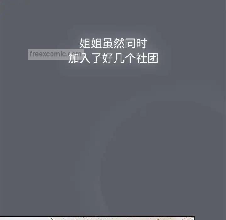 第111话-分组换换爱-Team B-Yam | 苏马塔那（第19张）